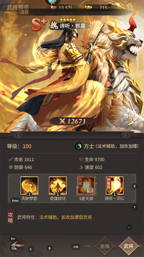 王者将魂