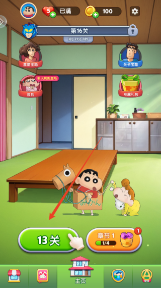 蜡笔小新匹配大师