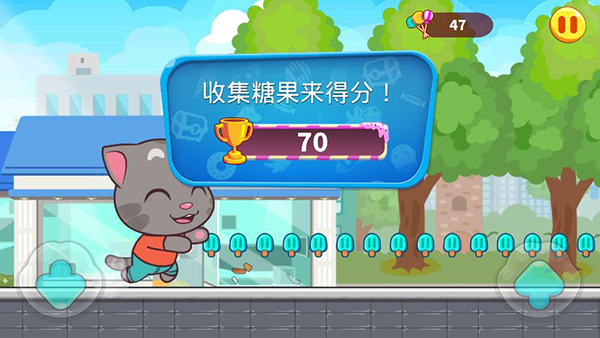 汤姆猫快跑