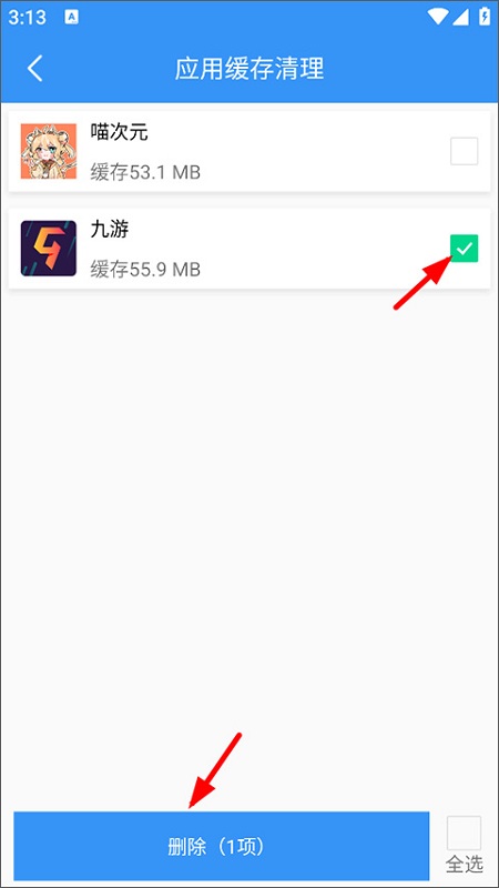 清理大师一键清理