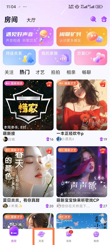 声吧