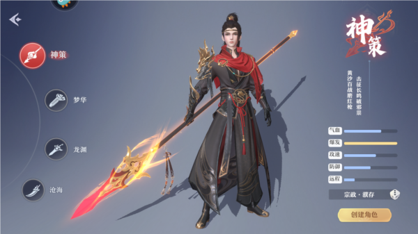 一念剑歌