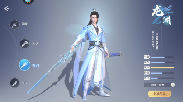 一念剑歌