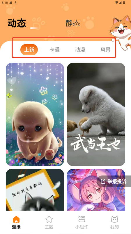 西西壁纸