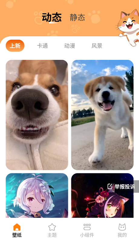 西西壁纸