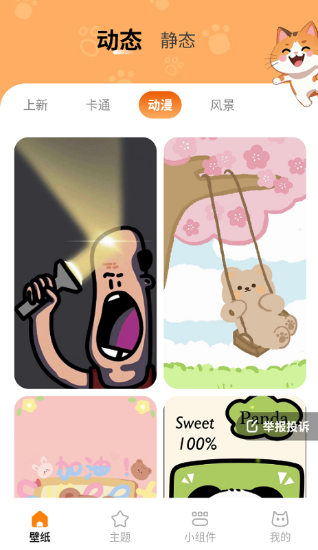 西西壁纸
