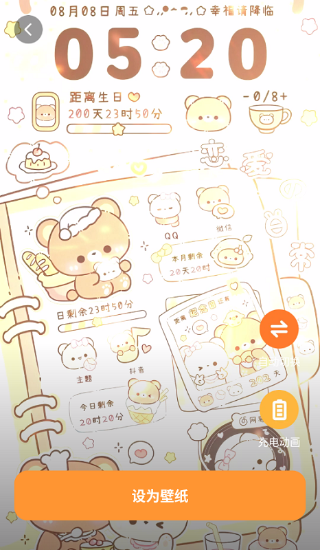 西西壁纸