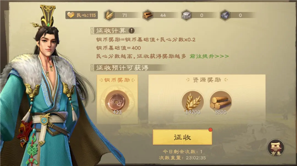 偃武
