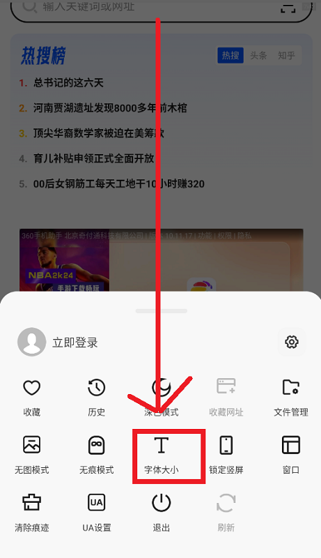 隐藏浏览器