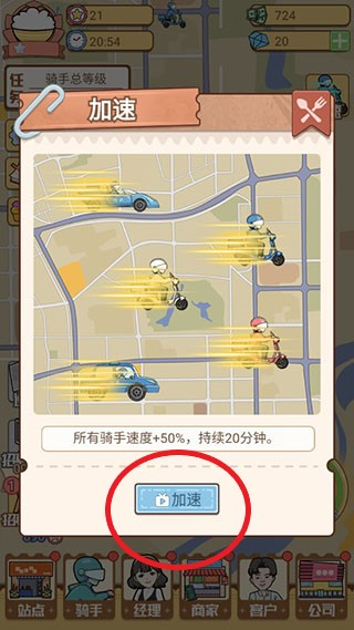 外卖大亨