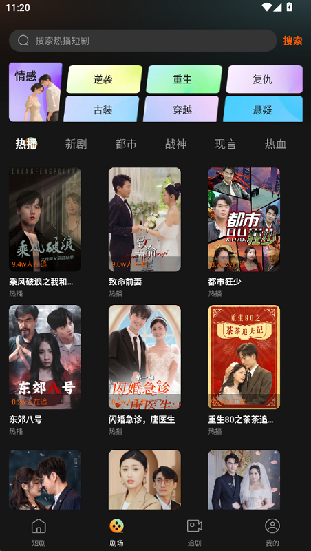 小红刷短剧