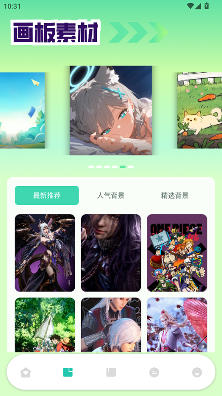 爱比漫画板
