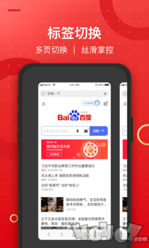 七彩浏览器