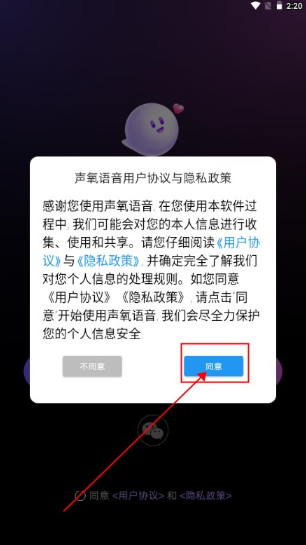 声氧语音