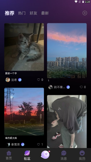 声氧语音