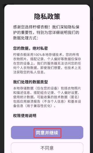 柠檬衣橱