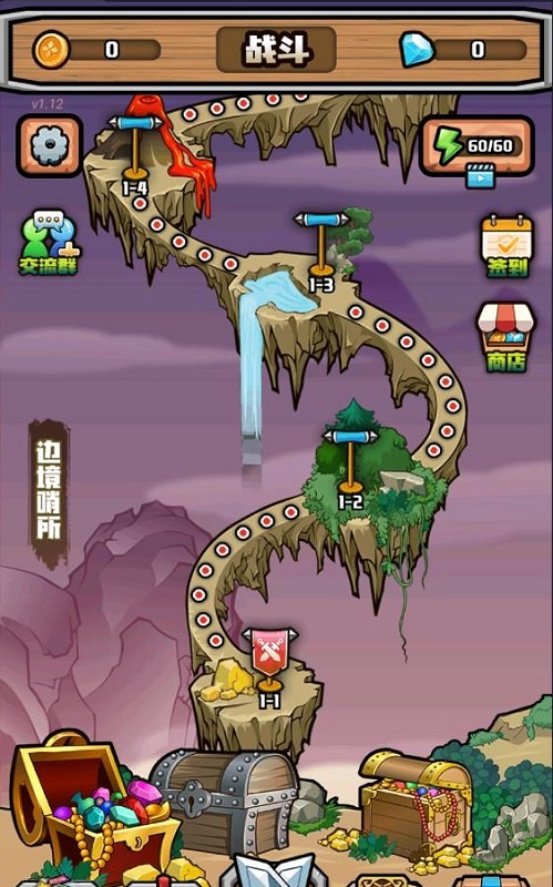 无畏军团