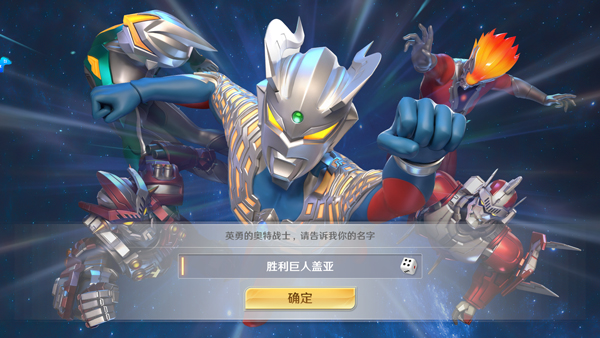 奥特曼光之战士