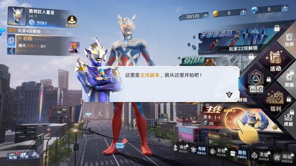 奥特曼光之战士