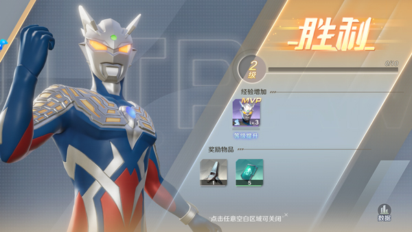 奥特曼光之战士