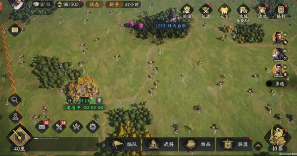 三国群英传策定九州