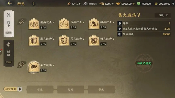 三国群英传策定九州