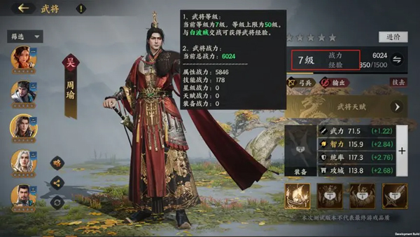 三国群英传策定九州