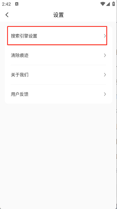 飞速免费浏览器